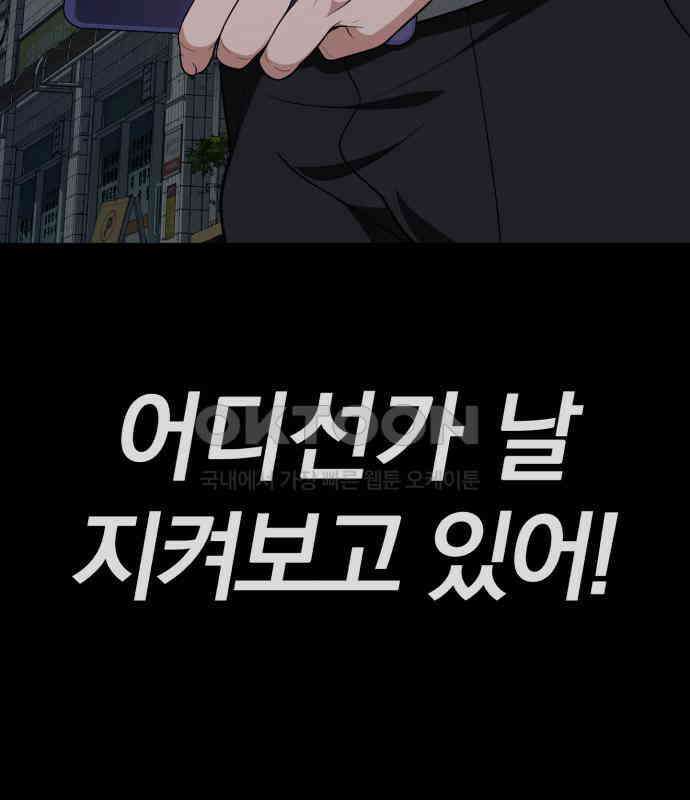 보이스피싱인데 인생역전 7화 23