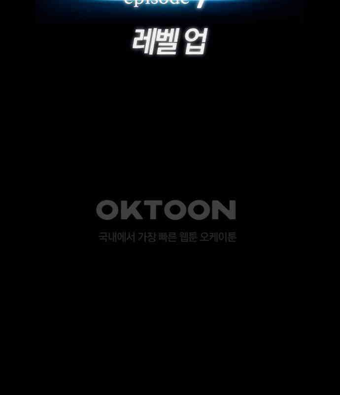 보이스피싱인데 인생역전 7화 26