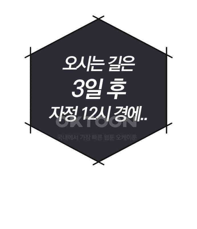 보이스피싱인데 인생역전 7화 32