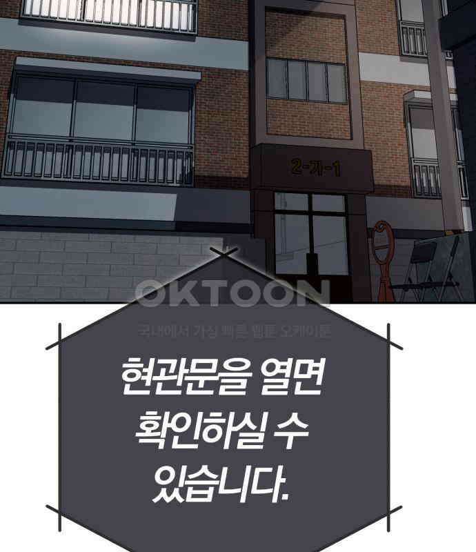 보이스피싱인데 인생역전 7화 34
