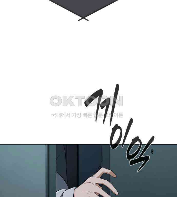 보이스피싱인데 인생역전 7화 35