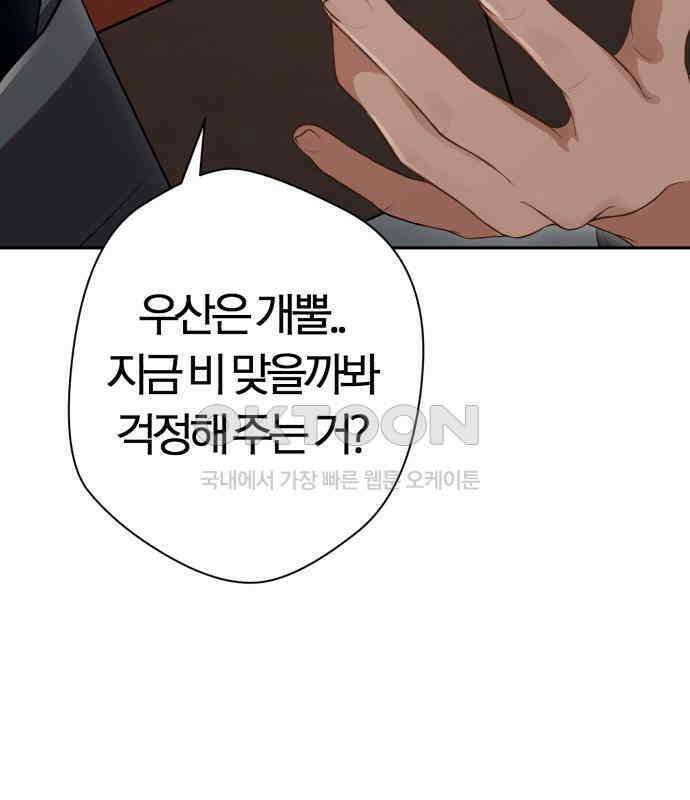 보이스피싱인데 인생역전 7화 43
