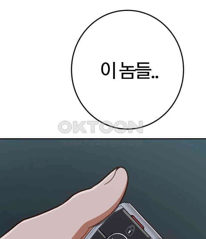 보이스피싱인데 인생역전 7화 44