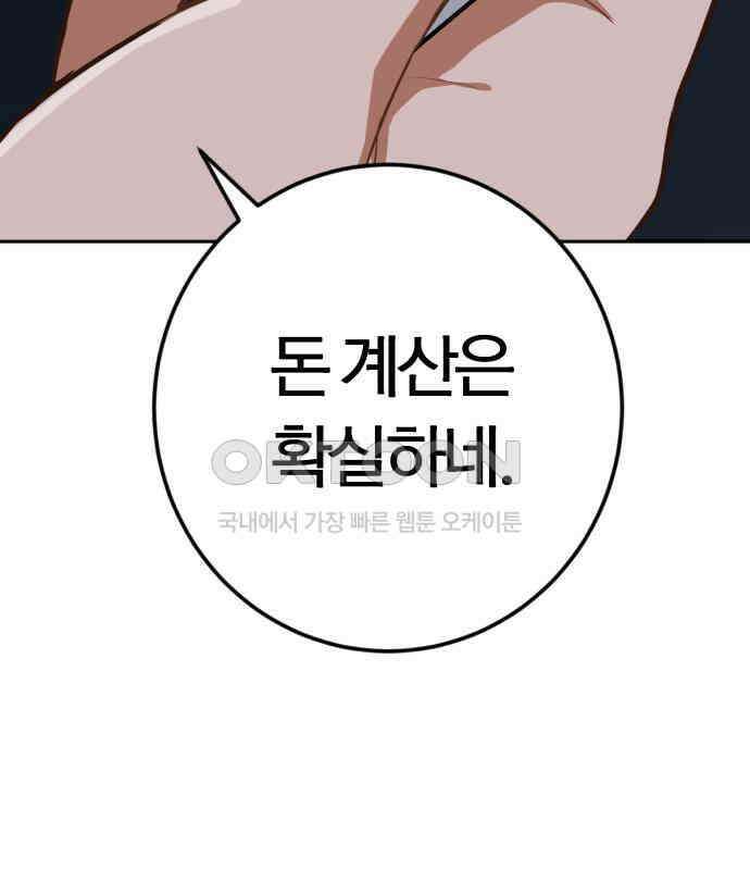 보이스피싱인데 인생역전 7화 47