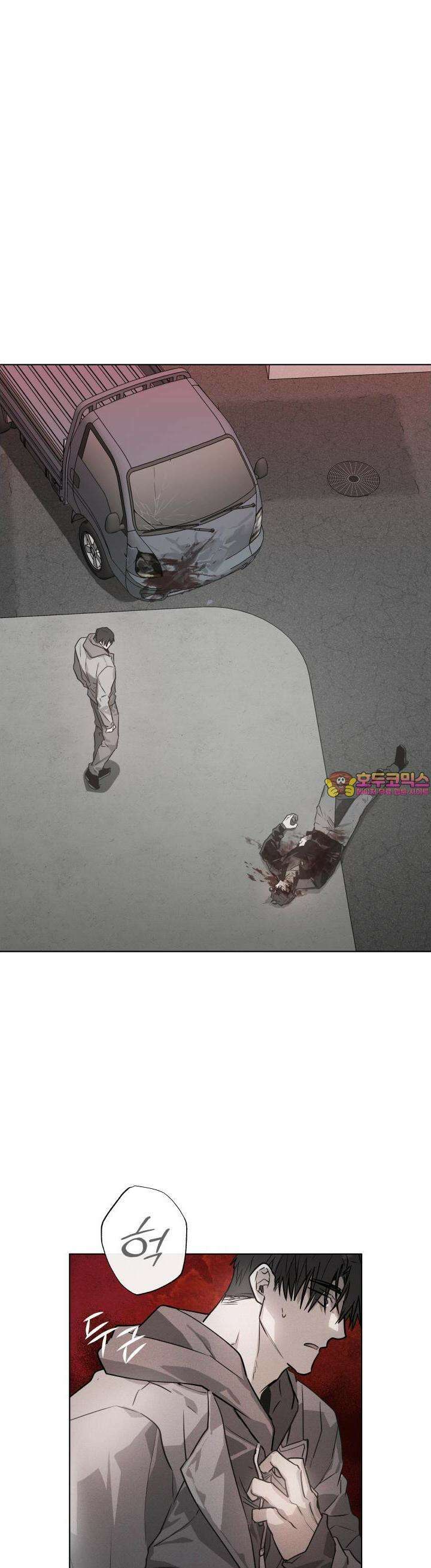 이물의 집에 2화 1
