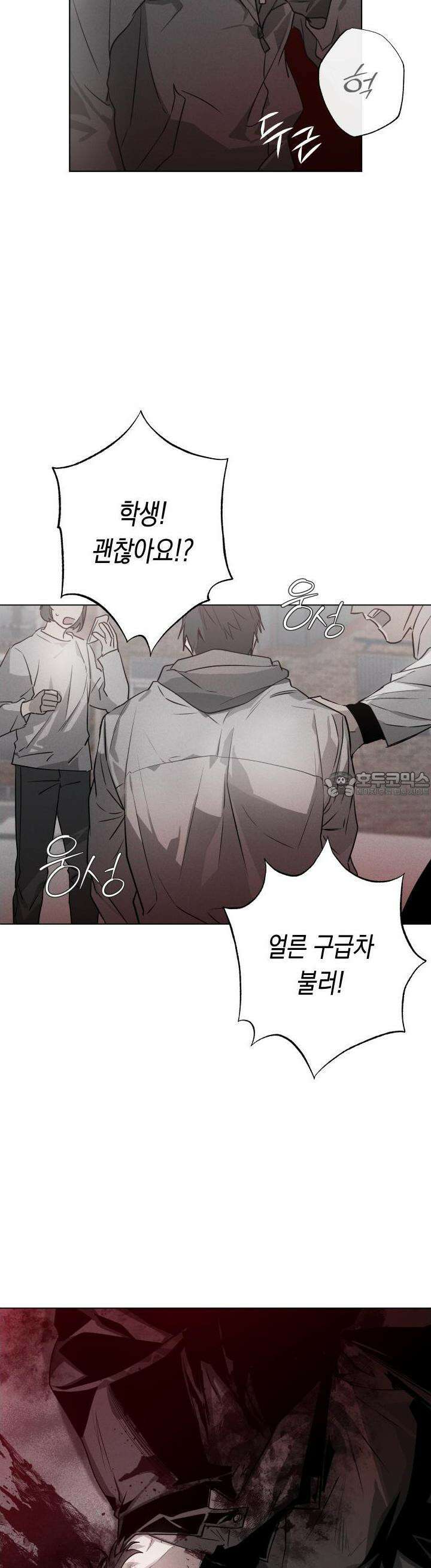 이물의 집에 2화 2