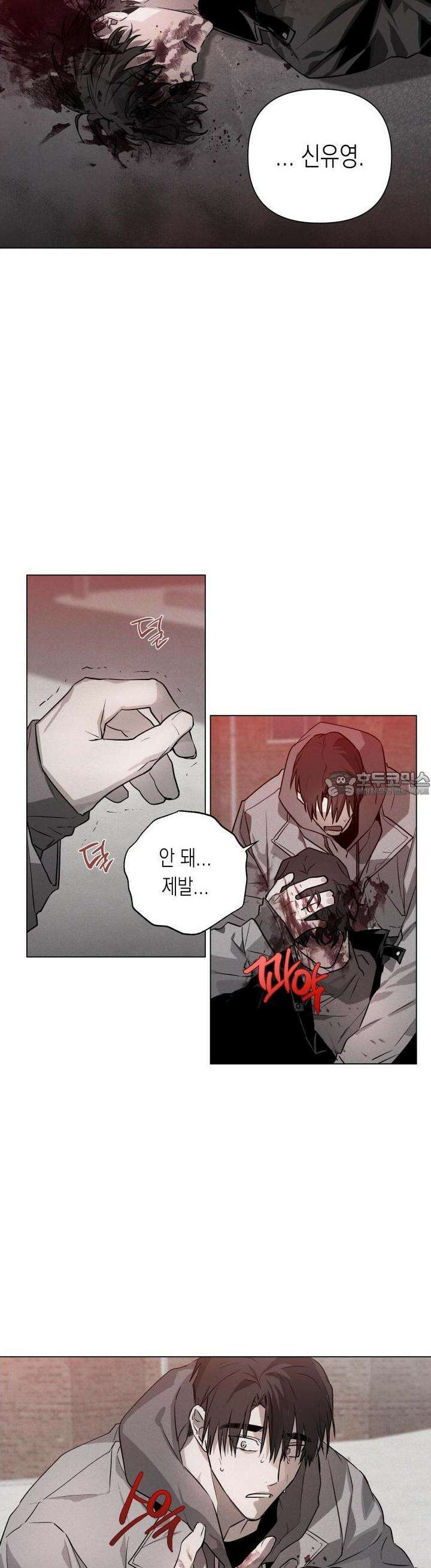 이물의 집에 2화 3