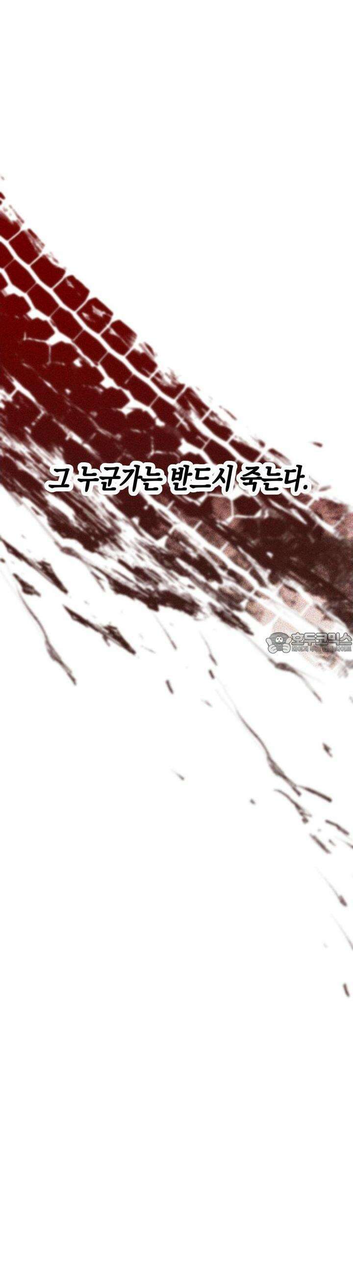 이물의 집에 2화 6