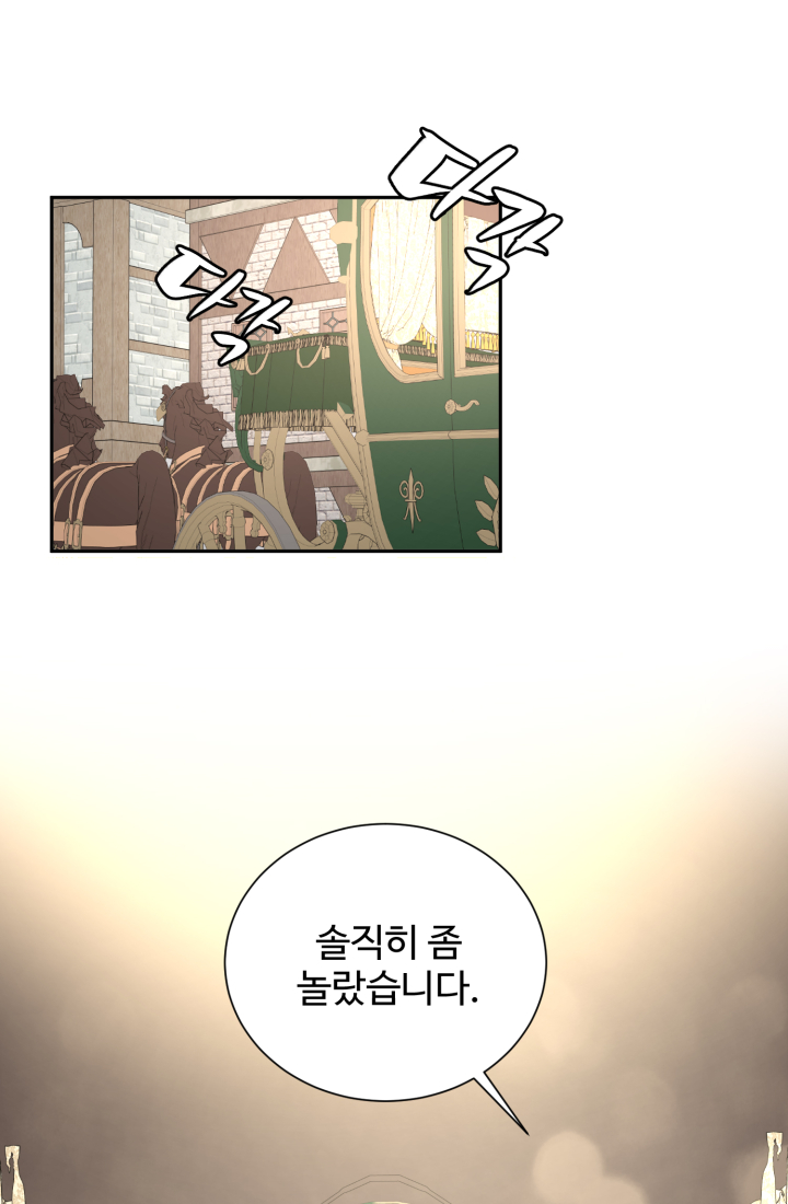 30일의 약혼녀 18화 2