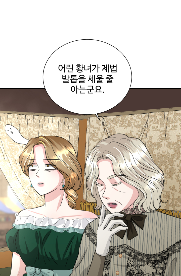 30일의 약혼녀 18화 4