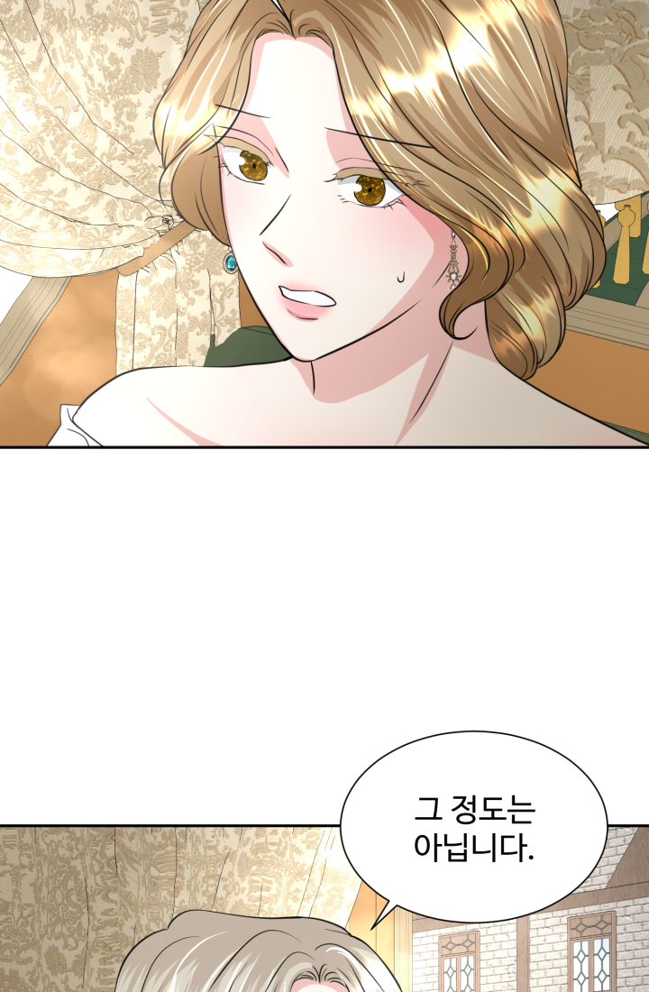 30일의 약혼녀 18화 7