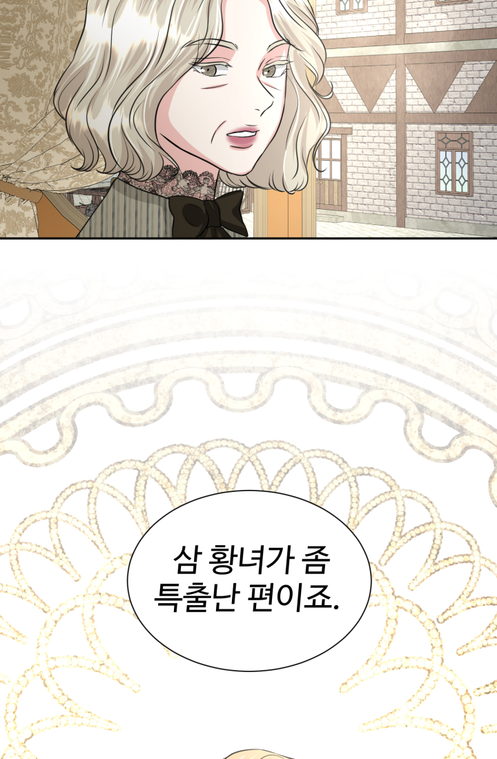 30일의 약혼녀 18화 8