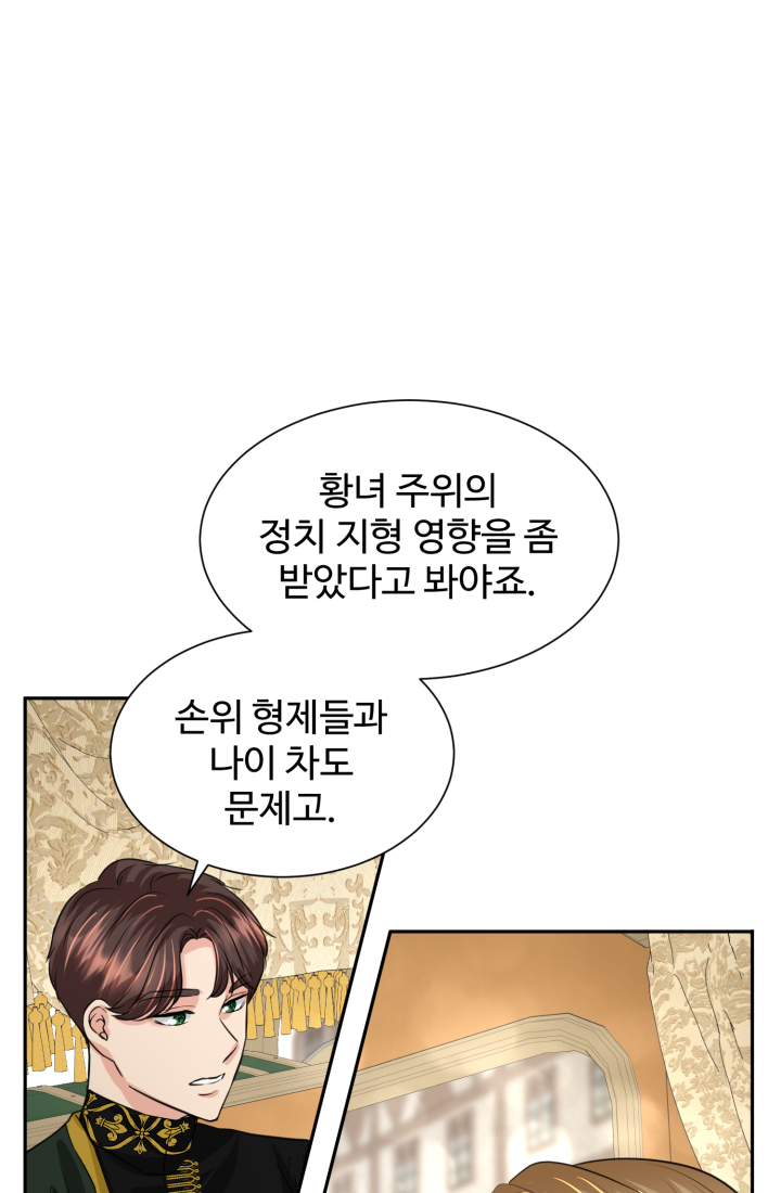 30일의 약혼녀 18화 10