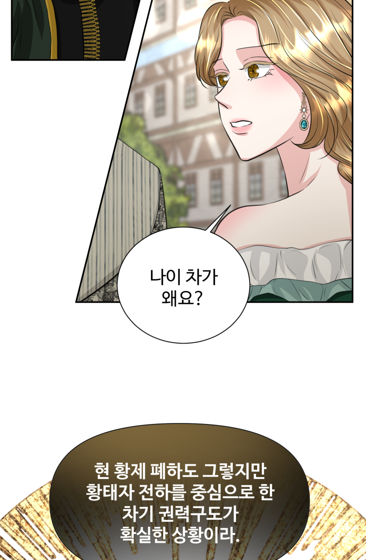 30일의 약혼녀 18화 11