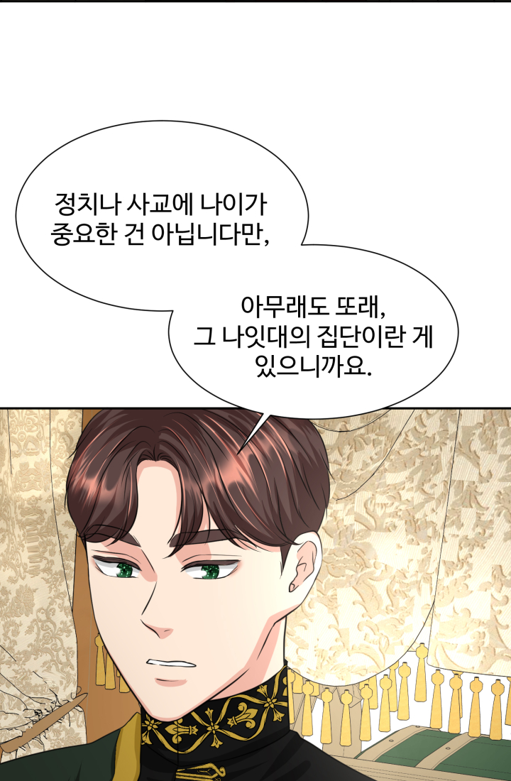 30일의 약혼녀 18화 13