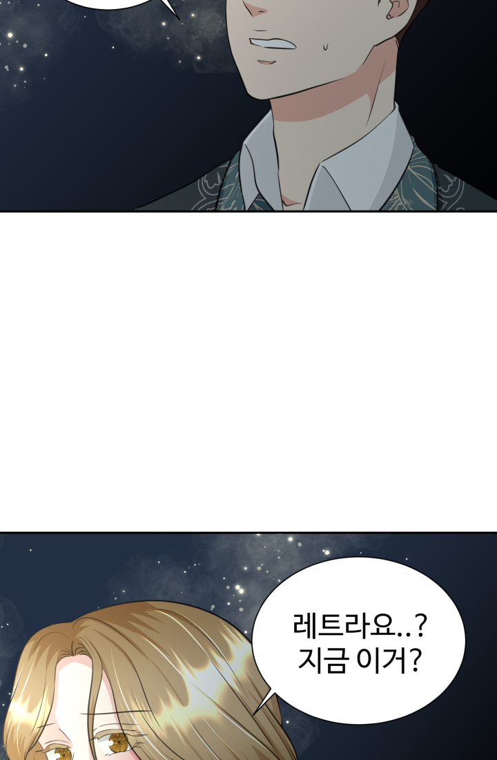 30일의 약혼녀 25화 5