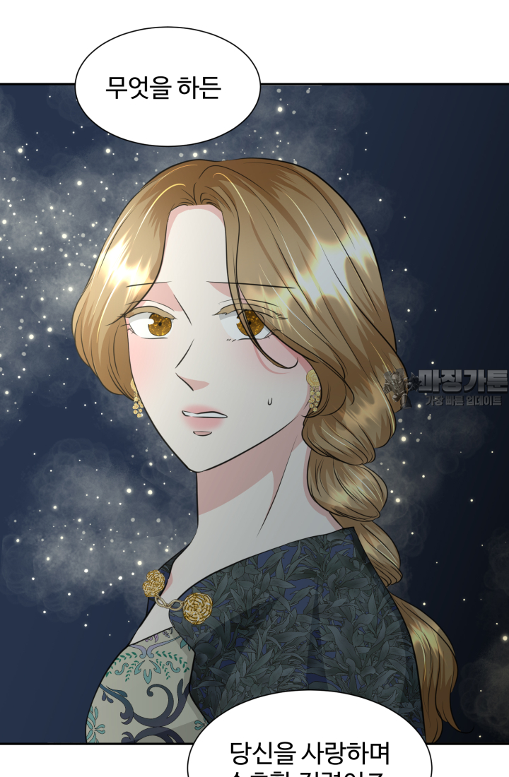 30일의 약혼녀 25화 9