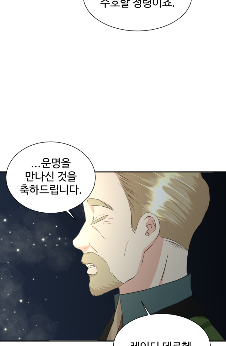 30일의 약혼녀 25화 10