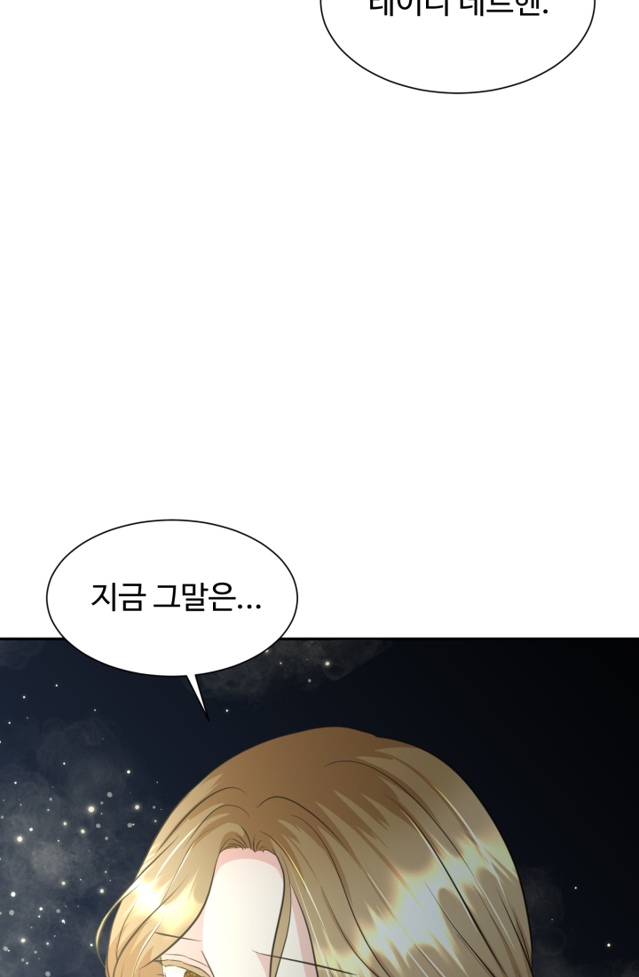 30일의 약혼녀 25화 11