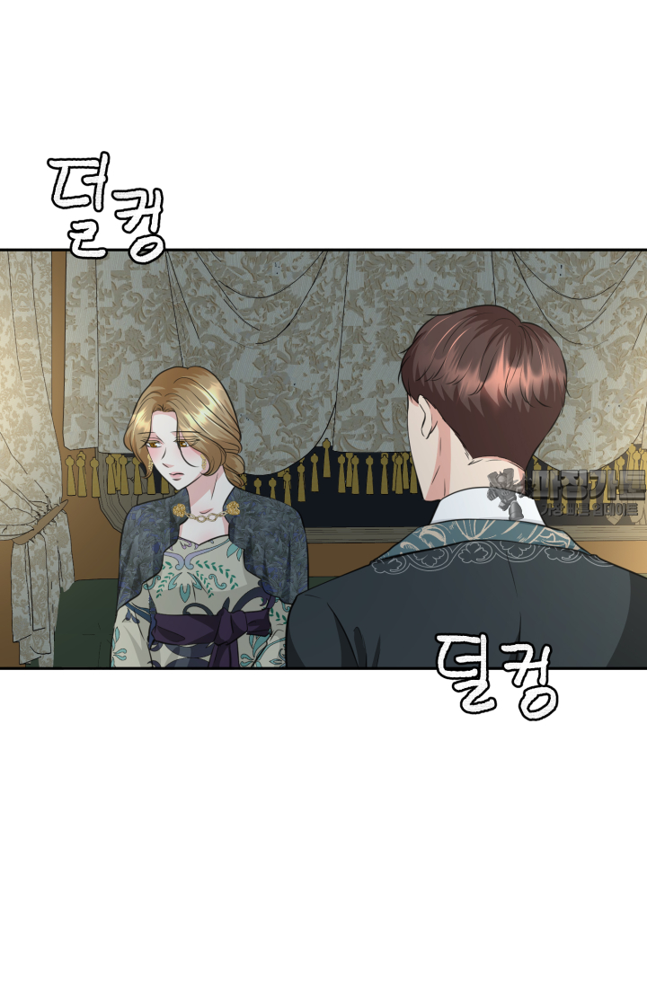 30일의 약혼녀 25화 15