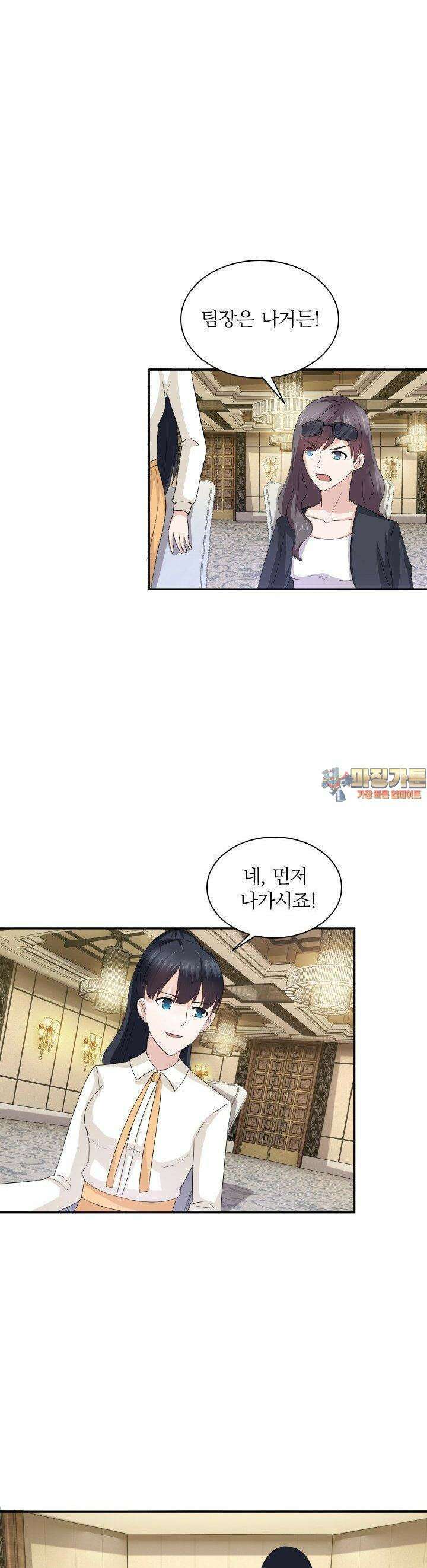 재벌가의 아내가 되었다 32화 1