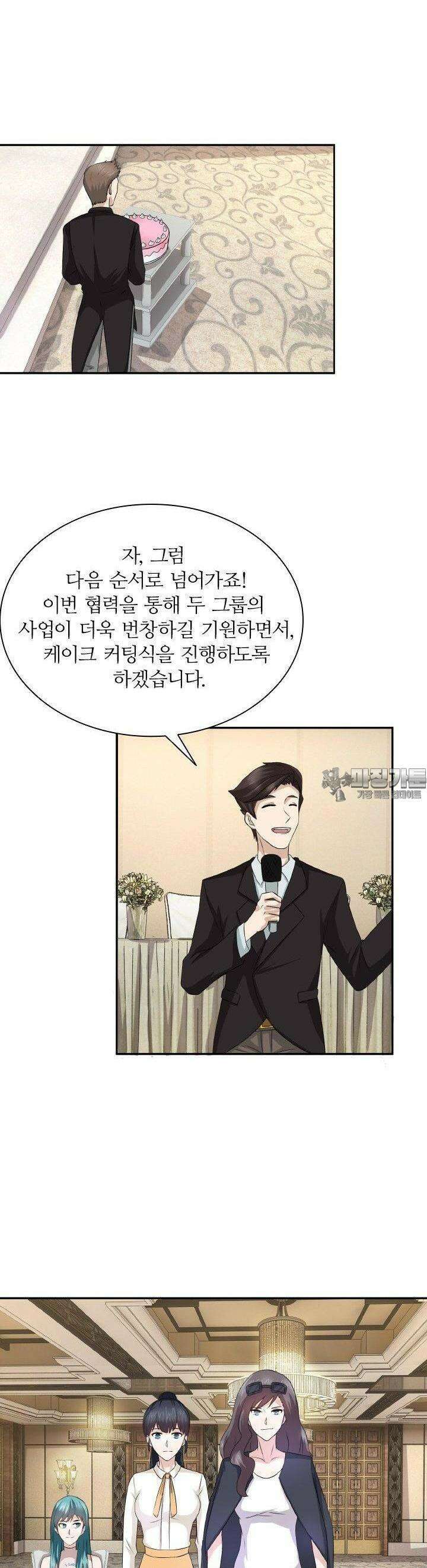 재벌가의 아내가 되었다 32화 3