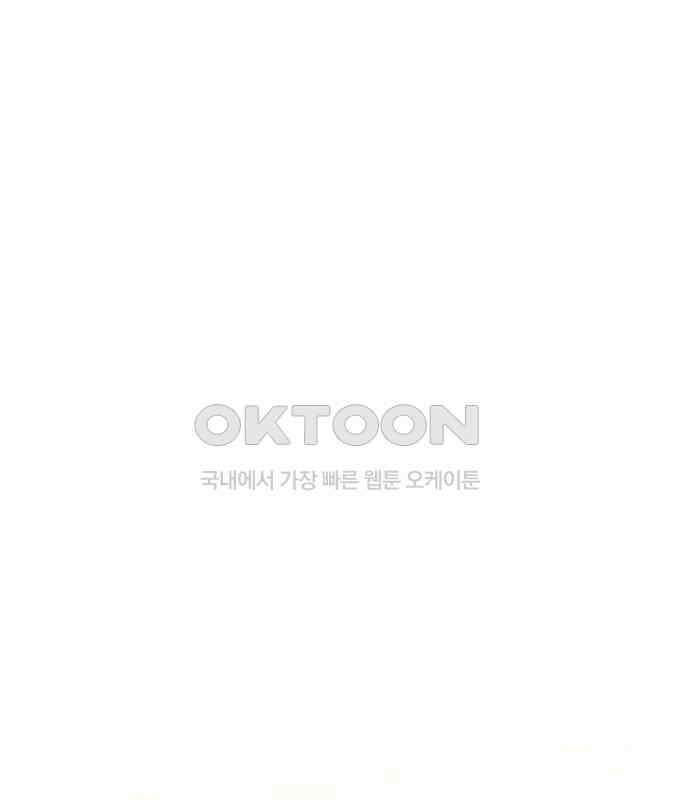 흑화한 노예남을 길들였다 78화 1
