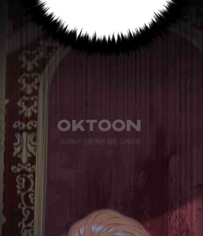 흑화한 노예남을 길들였다 78화 21