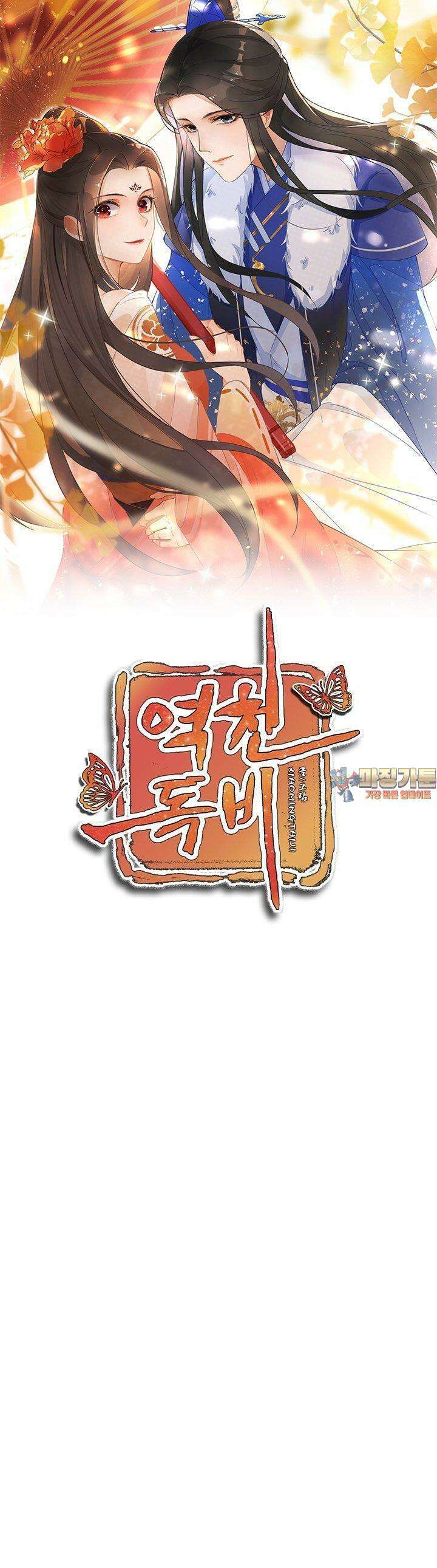 역천독비 19화 1