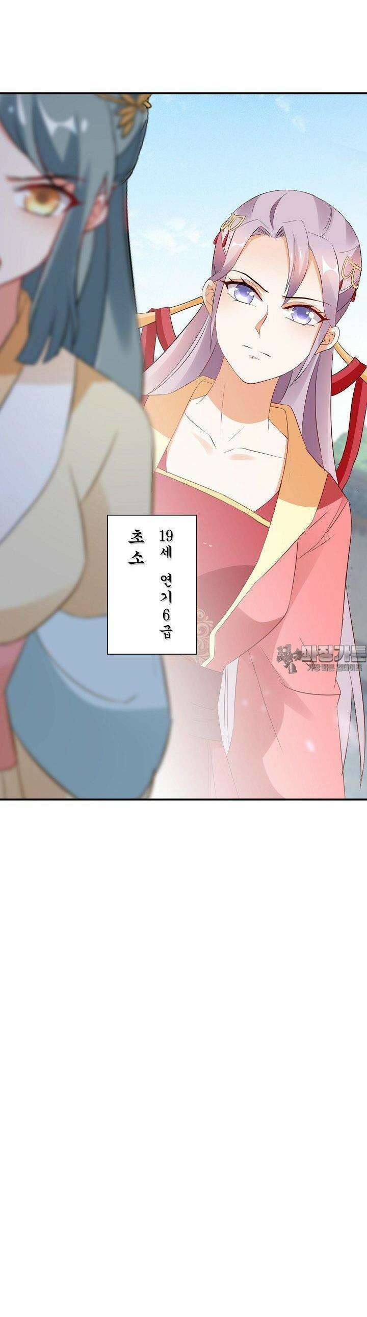 역천독비 19화 2