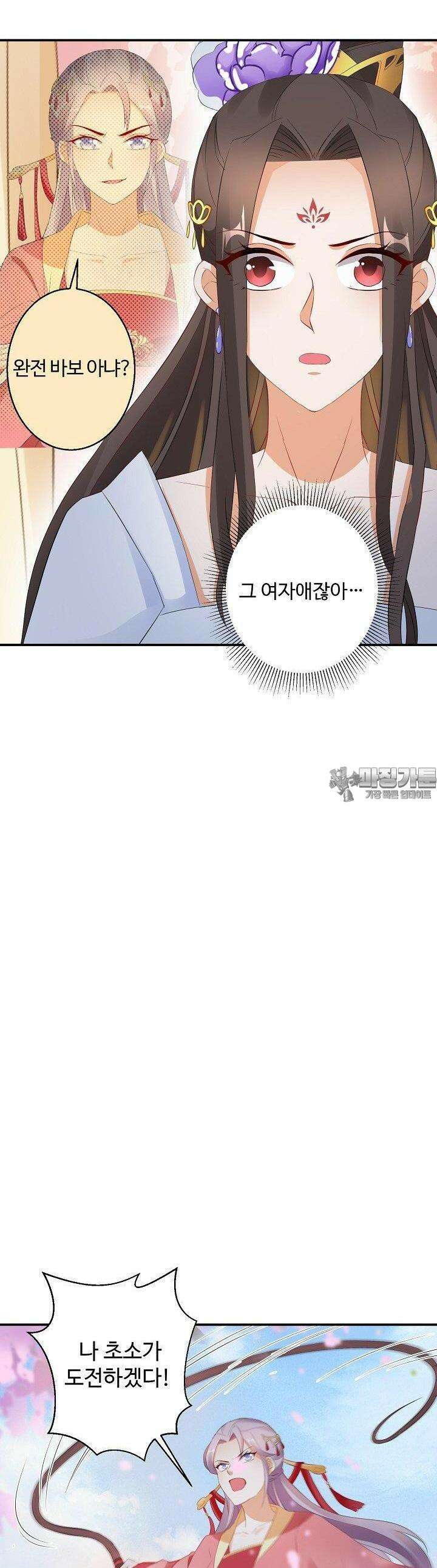 역천독비 19화 3