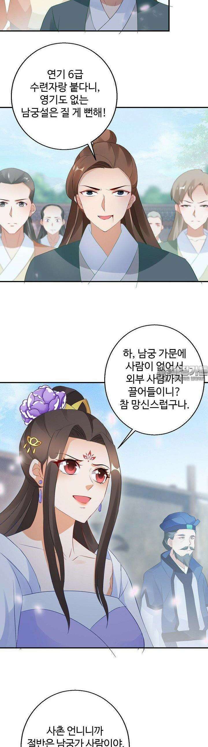 역천독비 19화 5
