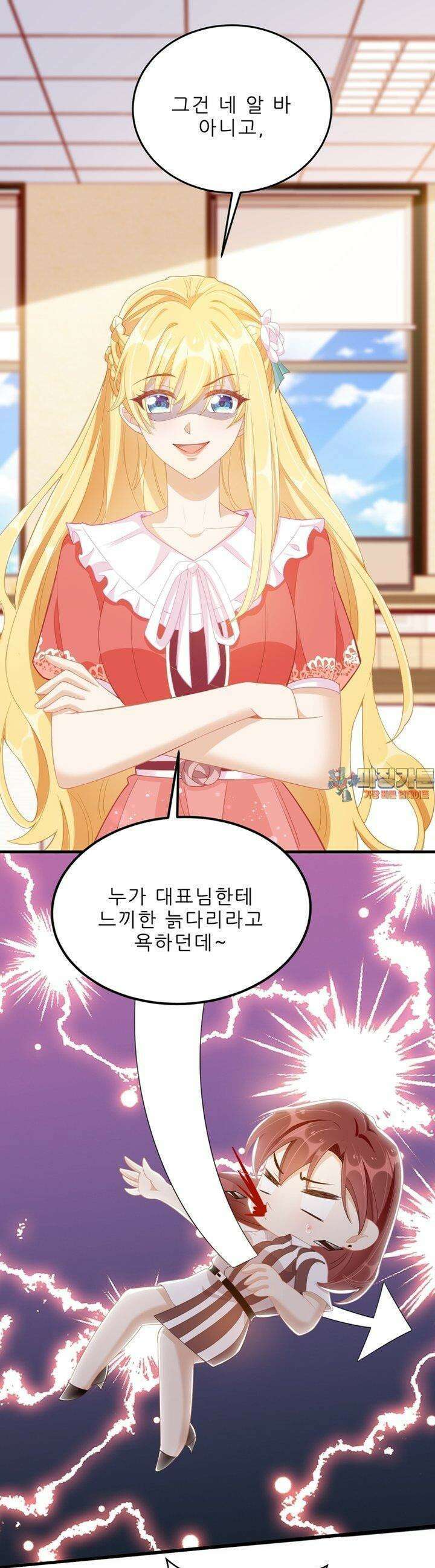 아빠 사용지침서 23화 1