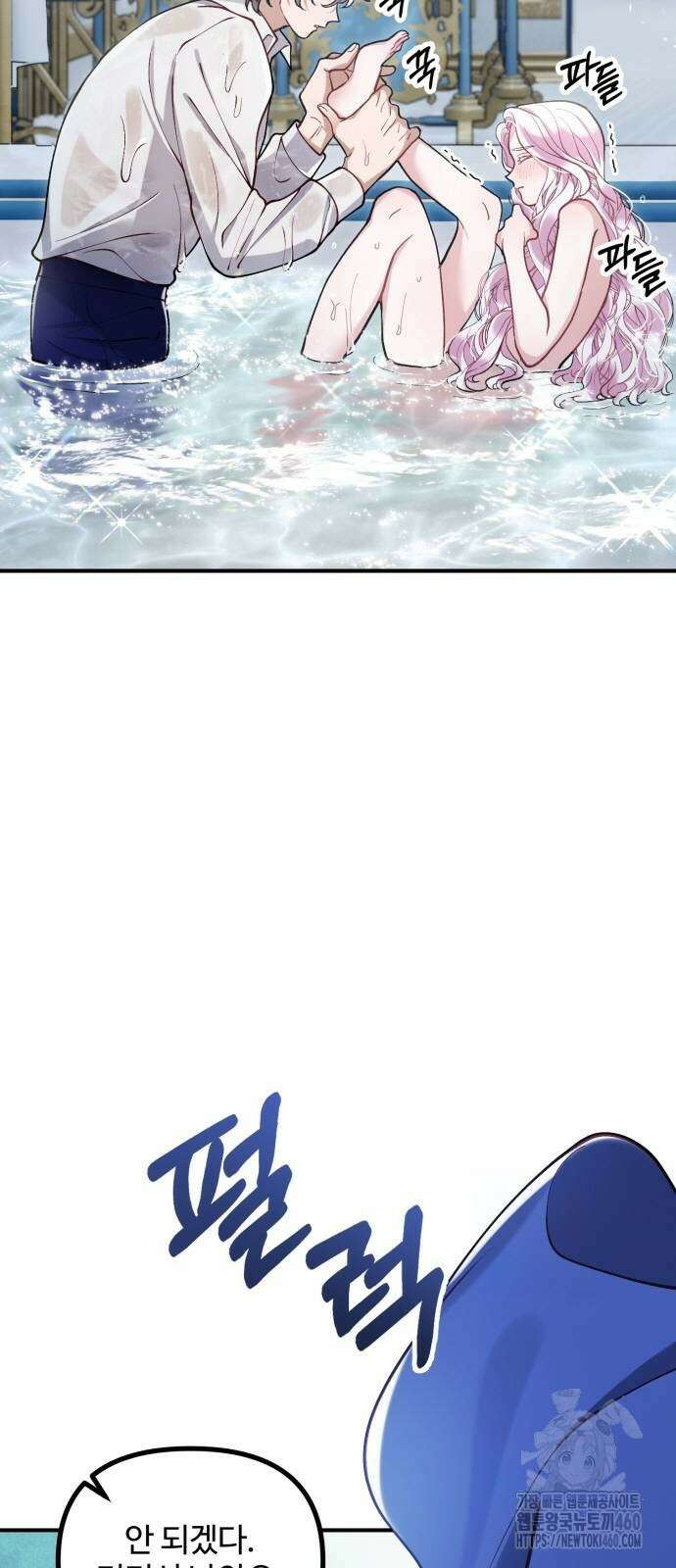 꽃이 삼킨 짐승 43화 5