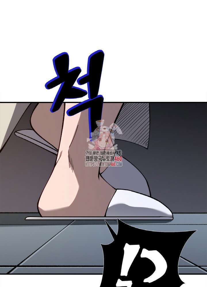 내 안에 최종보스가 들어왔다 69화 1