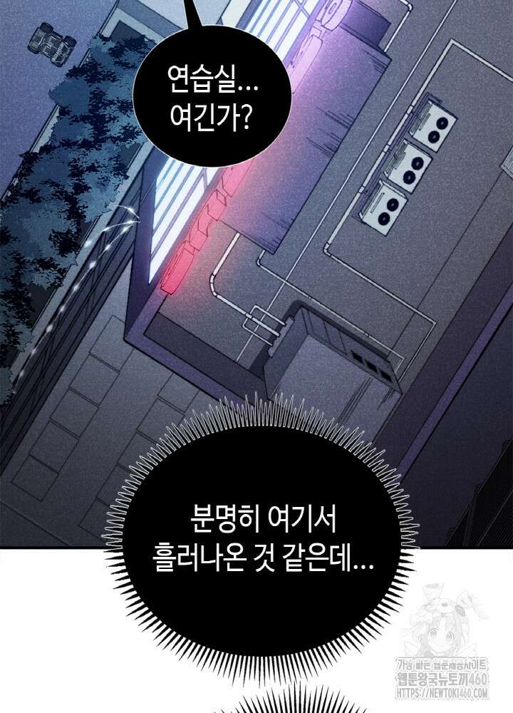 내 안에 최종보스가 들어왔다 69화 3