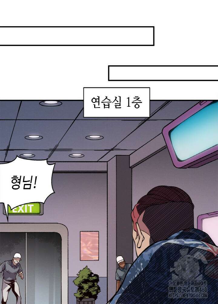 내 안에 최종보스가 들어왔다 69화 18