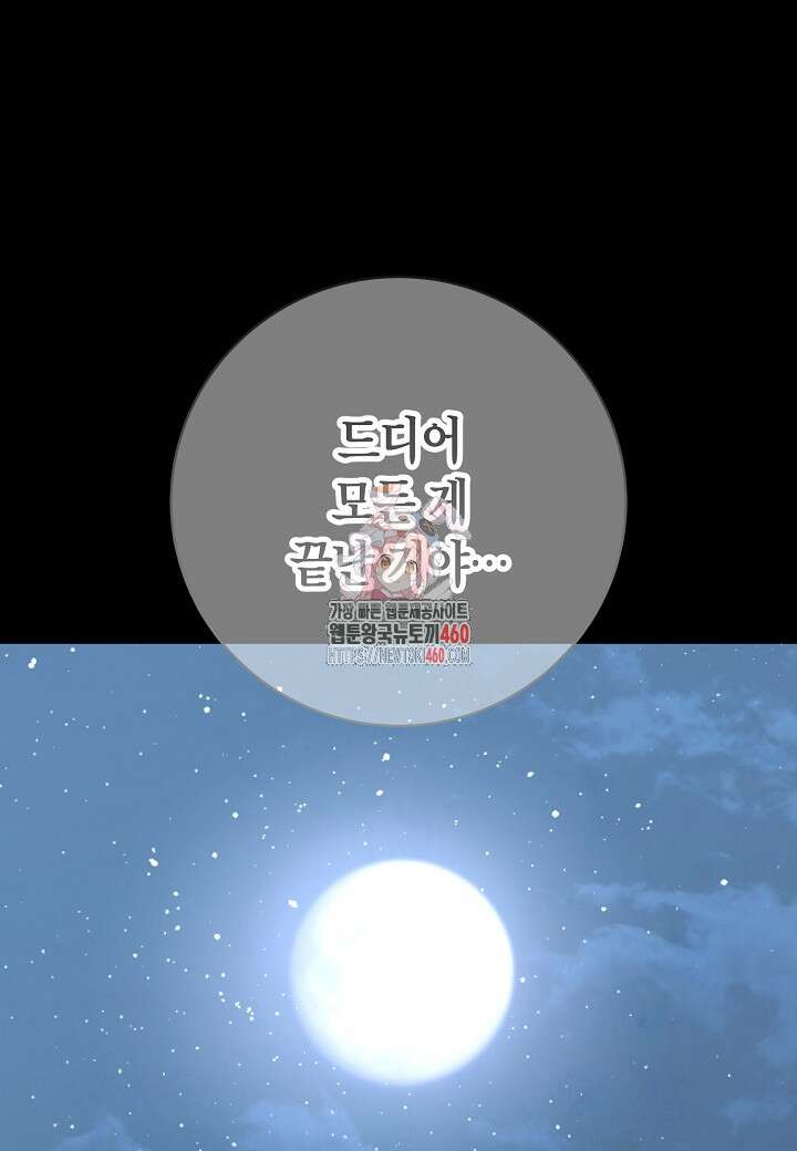 후회는 한 번이면 족하다 90화 1