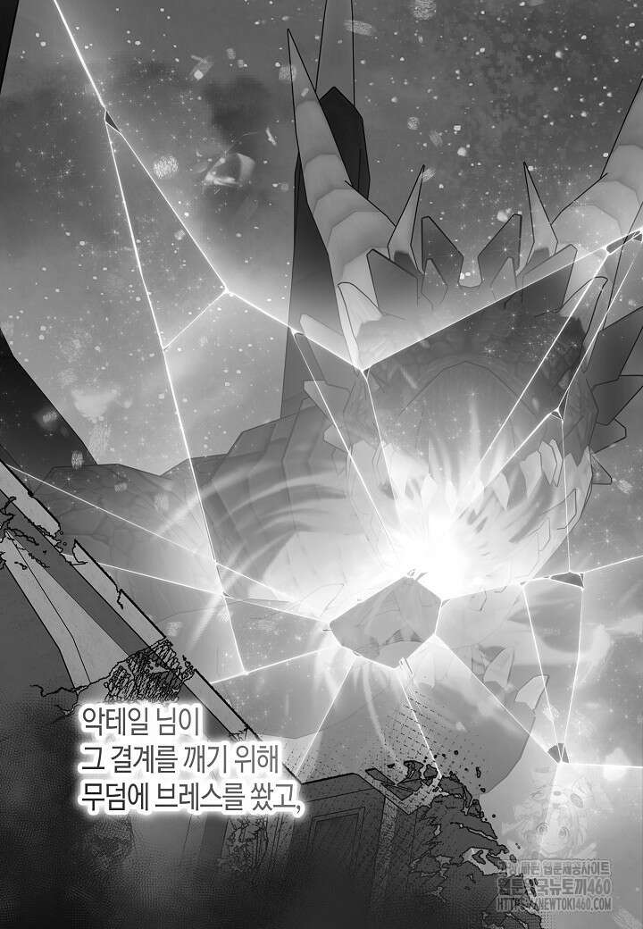 후회는 한 번이면 족하다 90화 10