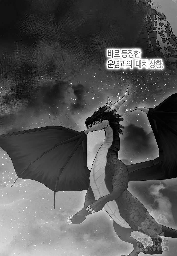 후회는 한 번이면 족하다 90화 11
