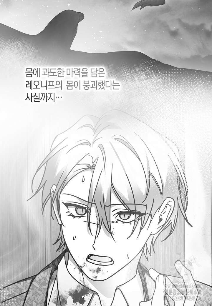 후회는 한 번이면 족하다 90화 12