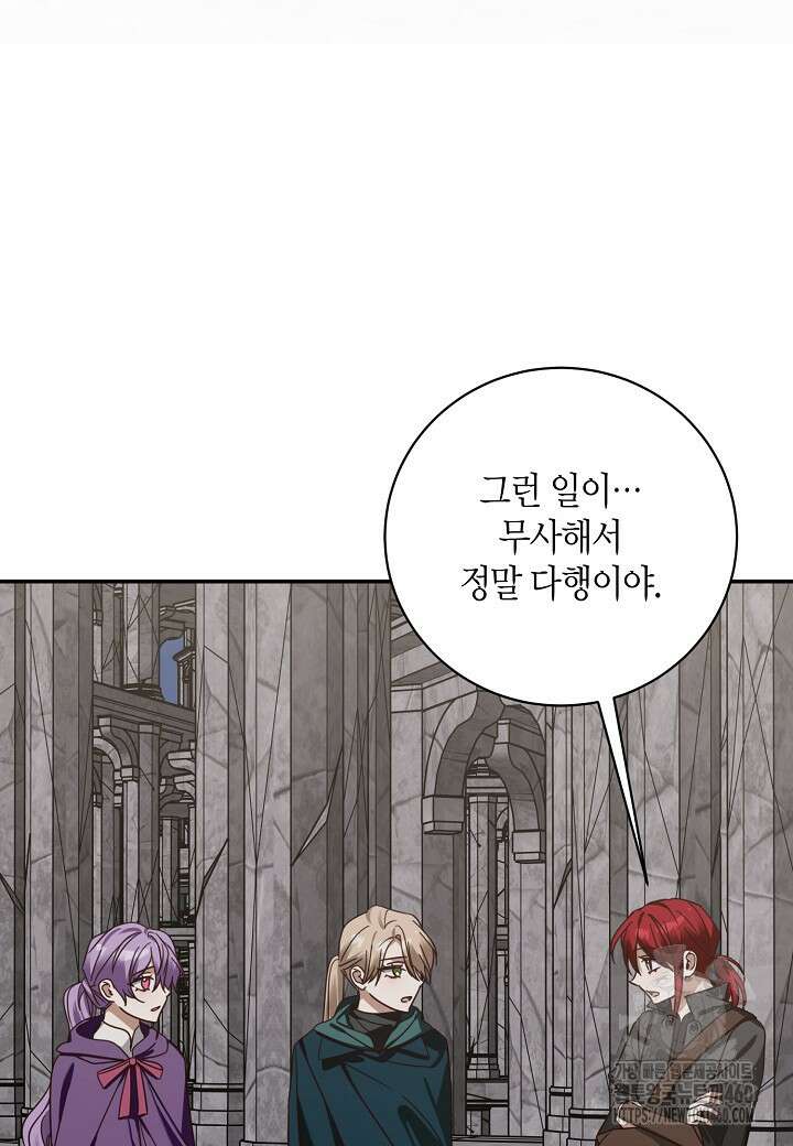 후회는 한 번이면 족하다 90화 14