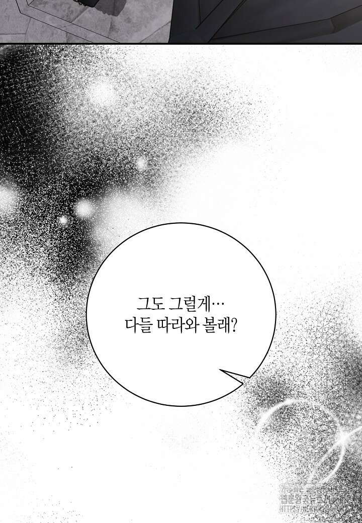 후회는 한 번이면 족하다 90화 17