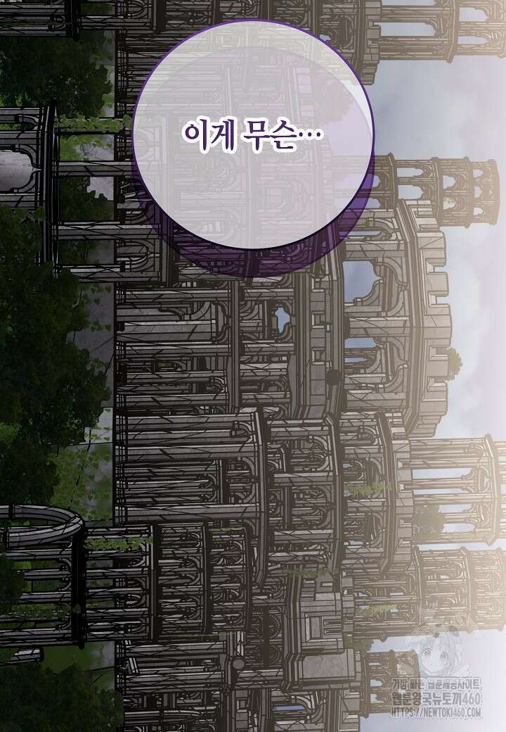 후회는 한 번이면 족하다 90화 19