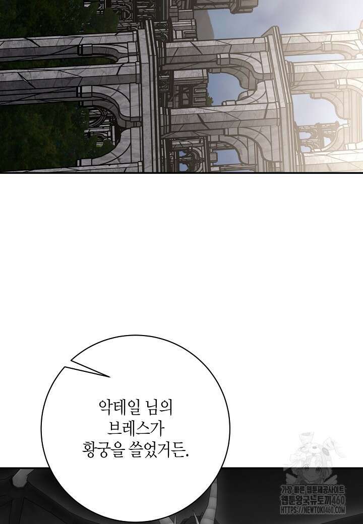 후회는 한 번이면 족하다 90화 20