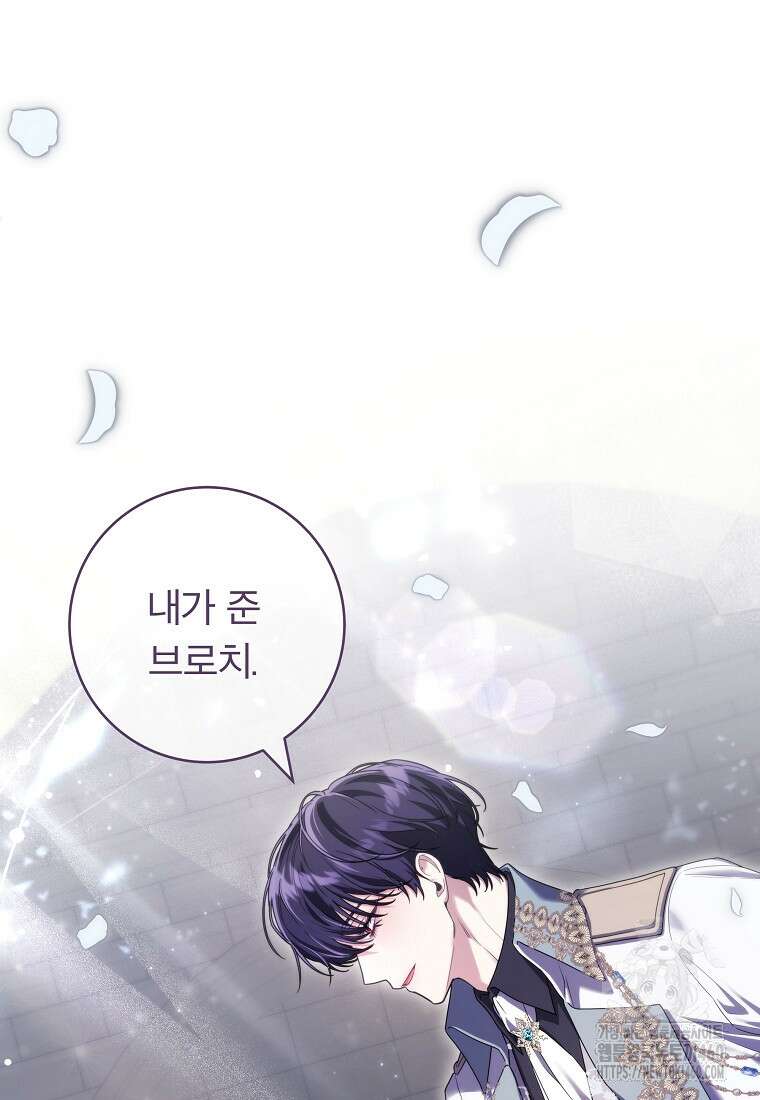 망겜 속에 갇혔다 64화 6