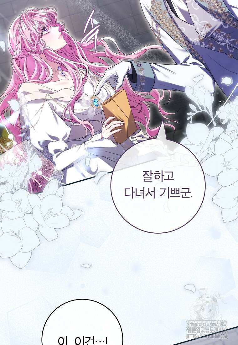 망겜 속에 갇혔다 64화 7