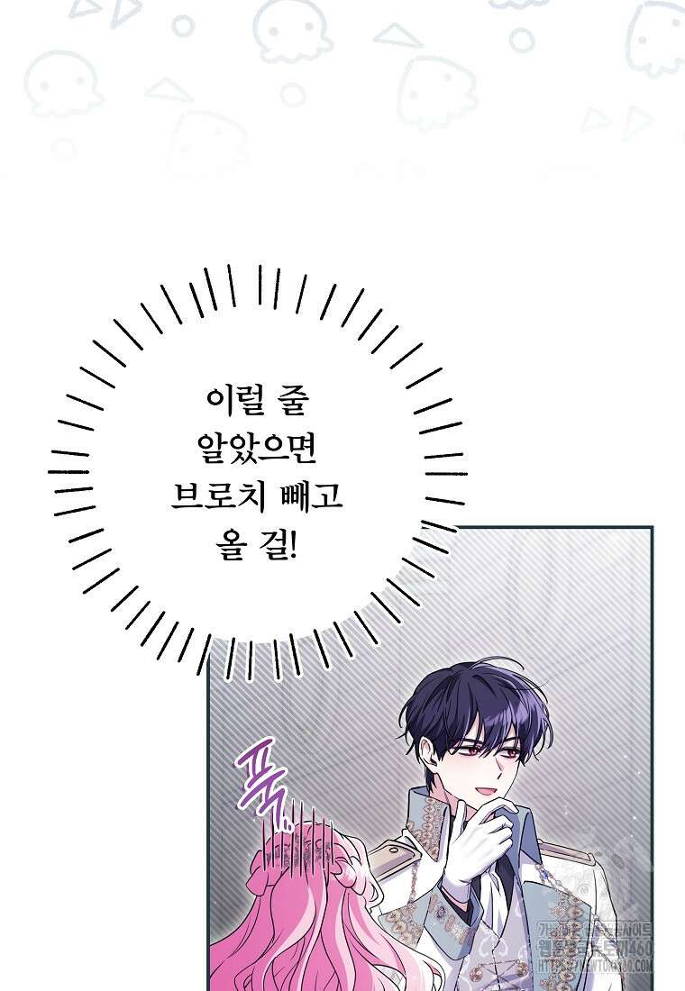 망겜 속에 갇혔다 64화 10
