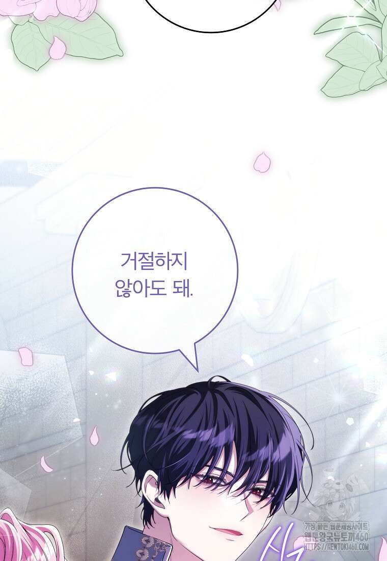 망겜 속에 갇혔다 64화 13