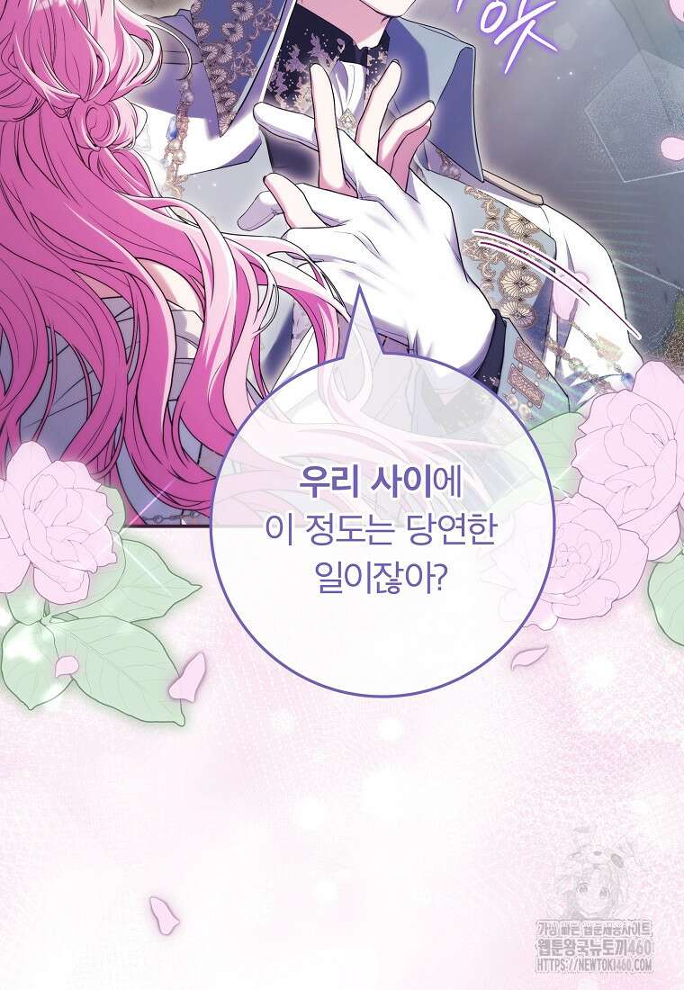 망겜 속에 갇혔다 64화 14